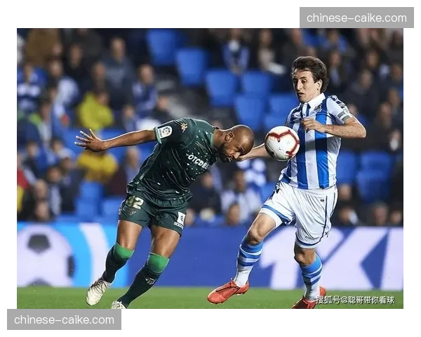 欧战资格关键战：皇家社会对阵贝蒂斯，两队仅差1分争夺欧联杯席位